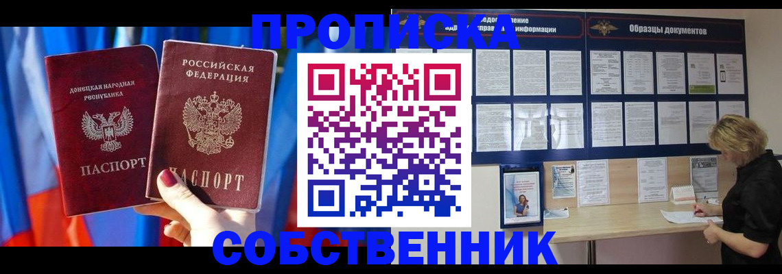 прописка в квартире в Судогде